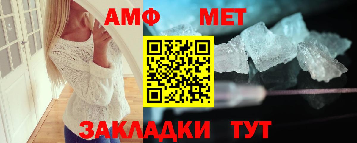 Amphetamine  Амфетамин VHQ  Вход с VPN  АМФ  Кашира 