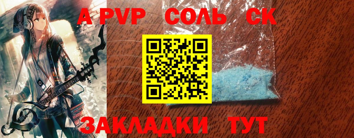 APVP мука Кашира