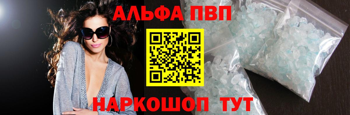 A PVP  дарнет шоп  Кашира  А ПВП СК КРИС  Вход с VPN  APVP кристаллы  APVP VHQ 
