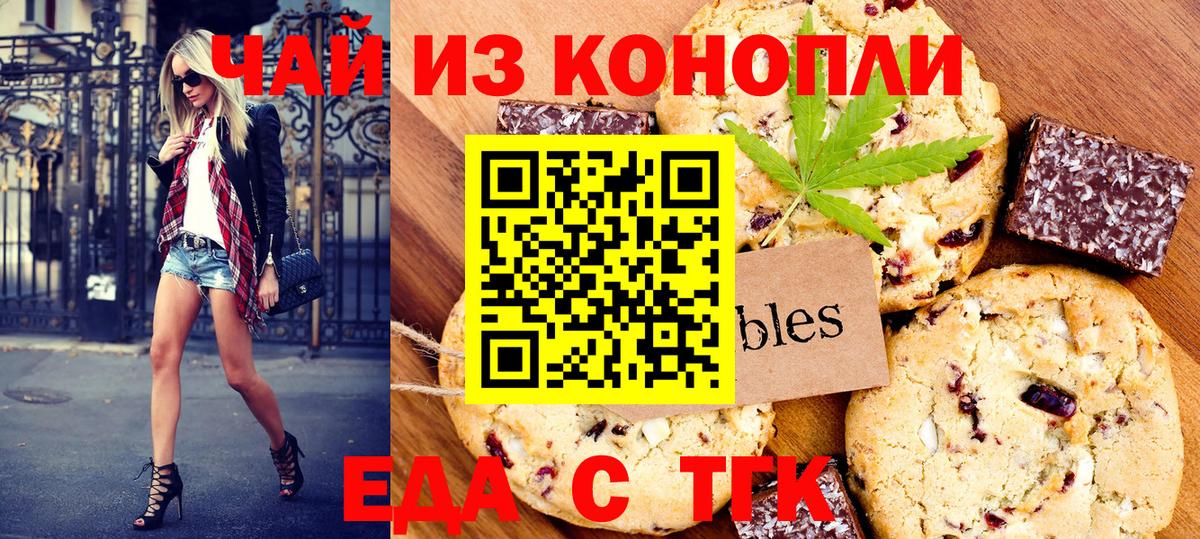 Кашира  Cannafood марихуана  Вход с VPN 
