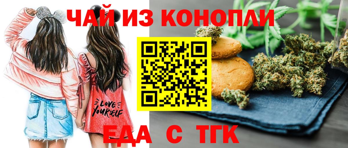 Canna-Cookies конопля Кашира