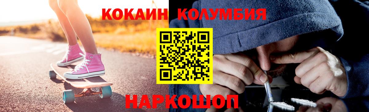 Кашира  Cocaine  Вход с VPN  COCAIN Fish Scale  COCAIN Эквадор 