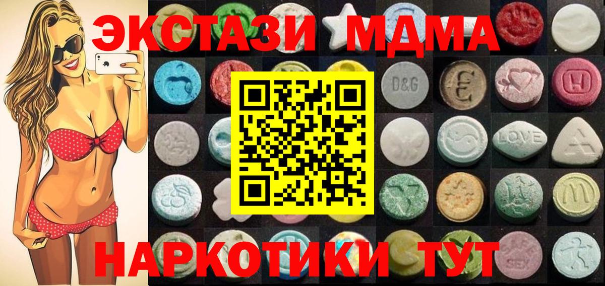 ЭКСТАЗИ DUBAI  Вход с VPN  Кашира  Ecstasy  ЭКСТАЗИ 300 mg 