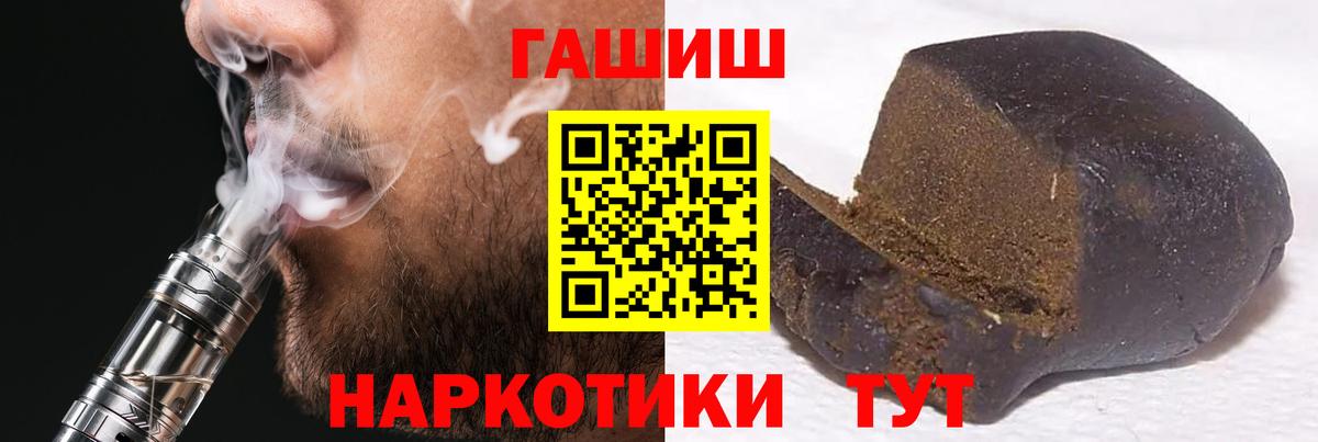 ГАШИШ VHQ  ГАШИШ Ice-O-Lator  Вход с VPN  Кашира 