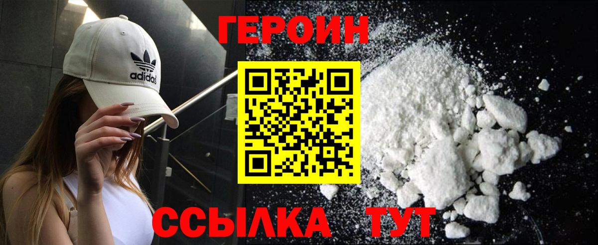 Кашира  Героин  Вход с VPN  Героин афганец 