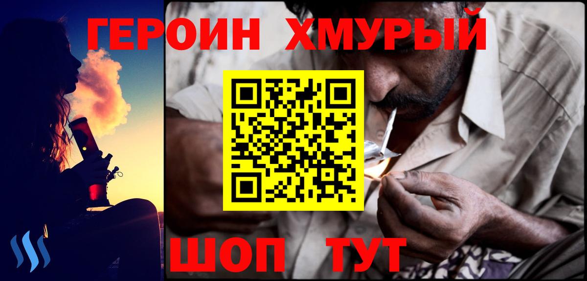 Героин Афган Кашира