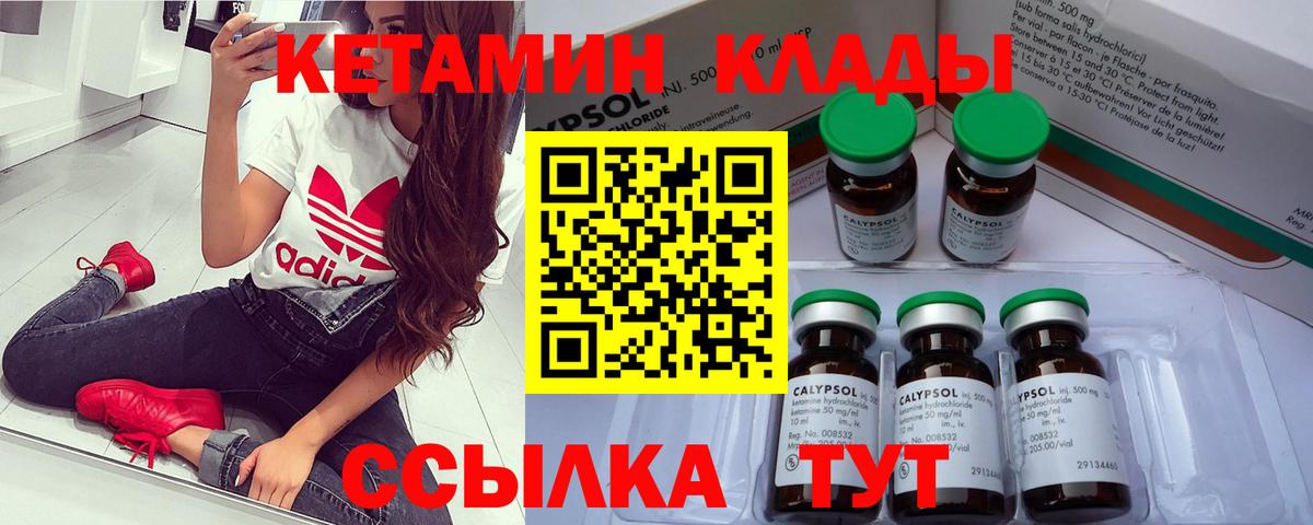 Кетамин ketamine Кашира