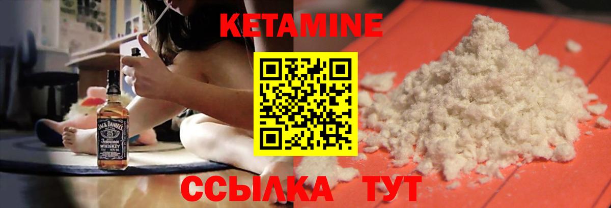 КЕТАМИН ketamine  КЕТАМИН VHQ  Вход с VPN  Кашира 