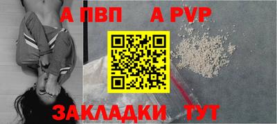 соль ск Бийск