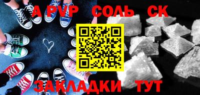 соль ск Бийск