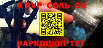 соль ск Бийск