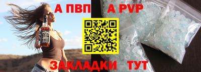 спайс Беслан
