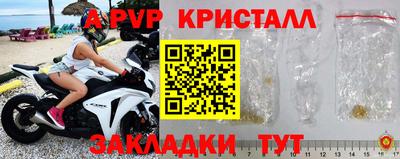 спайс Беслан