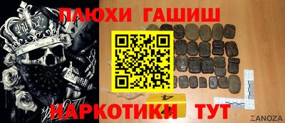 спайс Беслан
