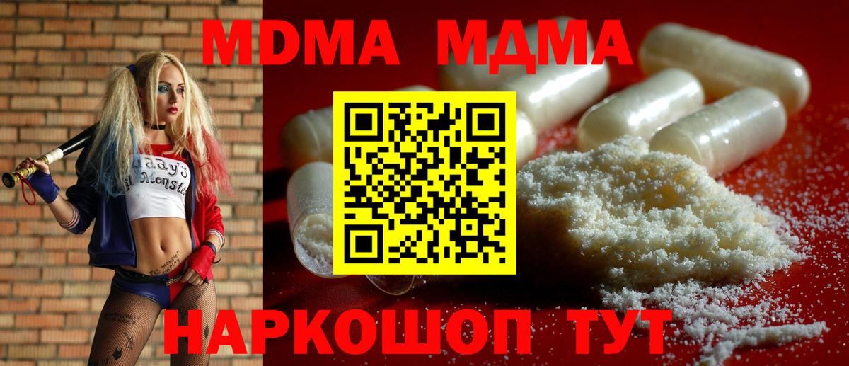 MDMA crystal  МДМА  Кашира  МДМА Molly  Вход с VPN 