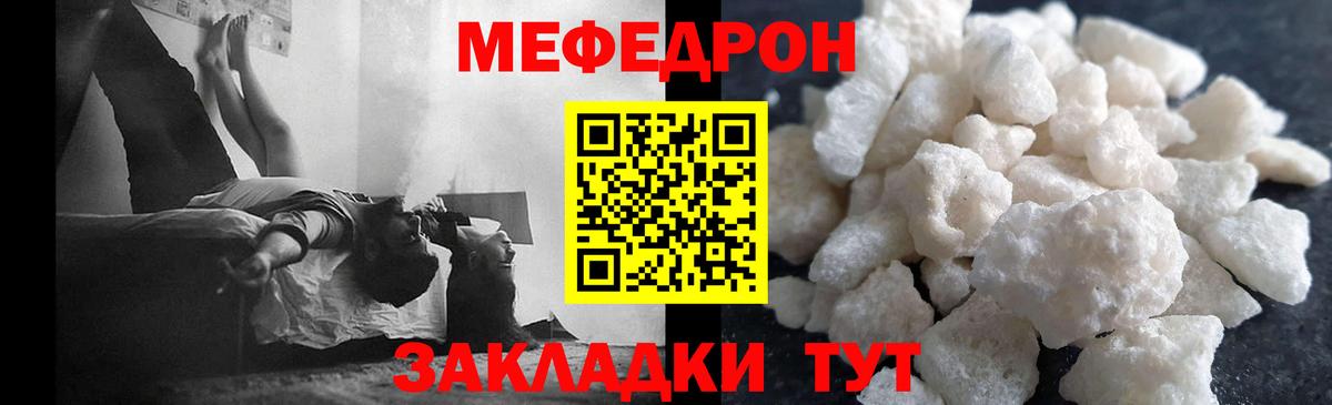 цена наркотик  МЕФ  Меф  Кашира  Вход с VPN  МЕФ VHQ  МЕФ mephedrone 