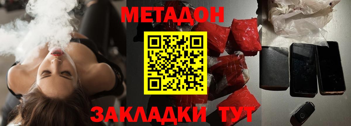 Кашира  Метадон VHQ  Вход с VPN  МЕТАДОН methadone 