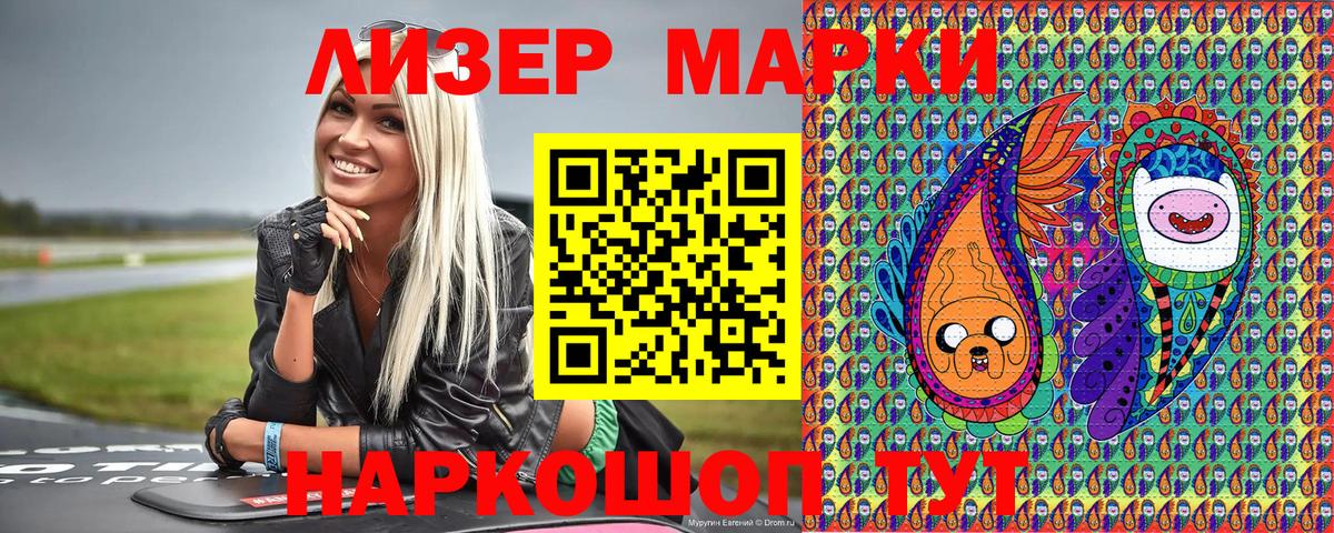 Кашира  Марки 25I-NBOMe 1,8мг  Марки 25I-NBOMe  Марки 25I-NBOMe 1,8мг  Вход с VPN 