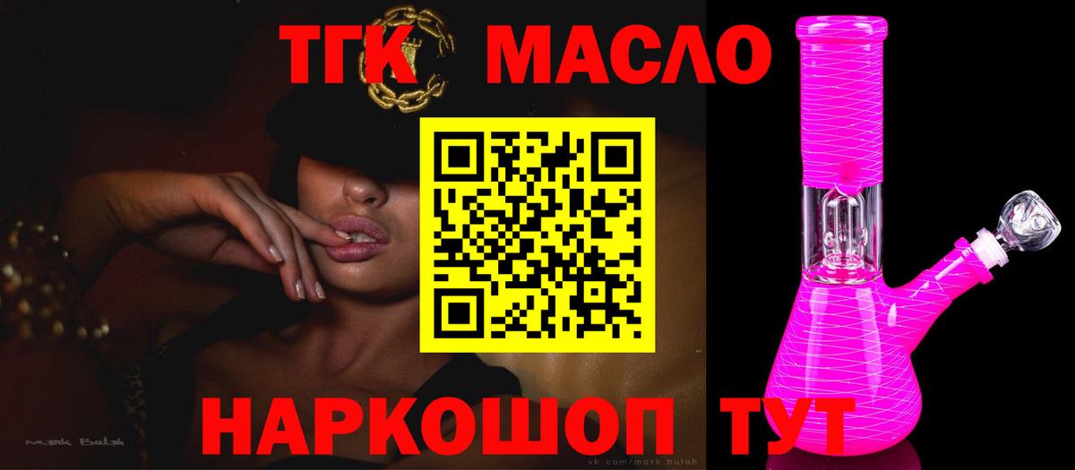 Кашира  ТГК концентрат  Вход с VPN 